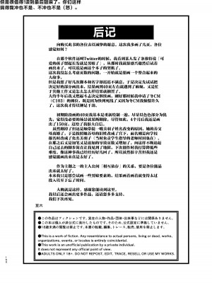 [まめの木 (豆六)] 相視相愛。 [白杨汉化组]&nbsp;&nbsp;[DL版]_159