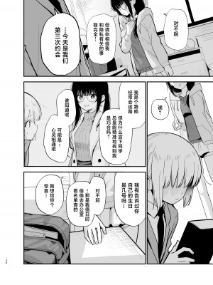 [まめの木 (豆六)] 相視相愛。 [白杨汉化组]&nbsp;&nbsp;[DL版]_036