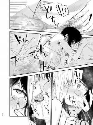 [まめの木 (豆六)] 相視相愛。 [白杨汉化组]&nbsp;&nbsp;[DL版]_129