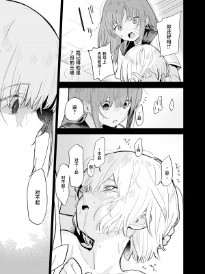 [まめの木 (豆六)] 相視相愛。 [白杨汉化组]&nbsp;&nbsp;[DL版]_047