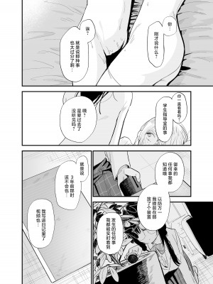 [まめの木 (豆六)] 相視相愛。 [白杨汉化组]&nbsp;&nbsp;[DL版]_089