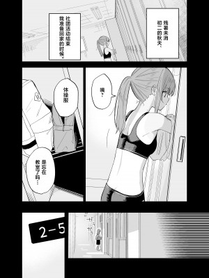 [まめの木 (豆六)] 相視相愛。 [白杨汉化组]&nbsp;&nbsp;[DL版]_044