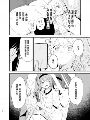 [まめの木 (豆六)] 相視相愛。 [白杨汉化组]&nbsp;&nbsp;[DL版]_057