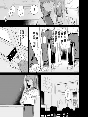 [まめの木 (豆六)] 相視相愛。 [白杨汉化组]&nbsp;&nbsp;[DL版]_045