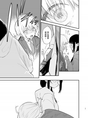 [まめの木 (豆六)] 相視相愛。 [白杨汉化组]&nbsp;&nbsp;[DL版]_041