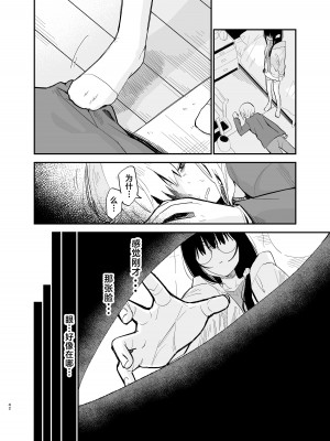 [まめの木 (豆六)] 相視相愛。 [白杨汉化组]&nbsp;&nbsp;[DL版]_042