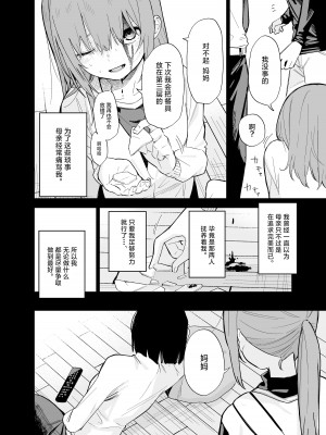 [まめの木 (豆六)] 相視相愛。 [白杨汉化组]&nbsp;&nbsp;[DL版]_097