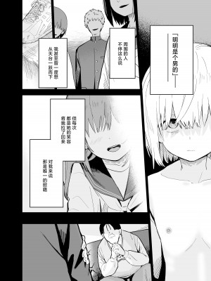 [まめの木 (豆六)] 相視相愛。 [白杨汉化组]&nbsp;&nbsp;[DL版]_079