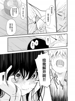 [まめの木 (豆六)] 相視相愛。 [白杨汉化组]&nbsp;&nbsp;[DL版]_092