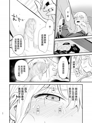 [まめの木 (豆六)] 相視相愛。 [白杨汉化组]&nbsp;&nbsp;[DL版]_061