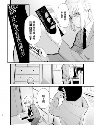 [まめの木 (豆六)] 相視相愛。 [白杨汉化组]&nbsp;&nbsp;[DL版]_038