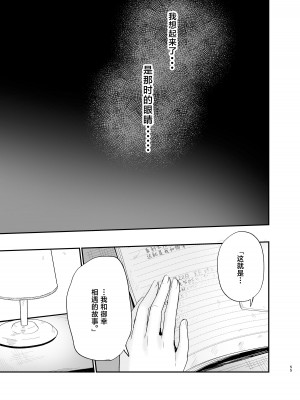 [まめの木 (豆六)] 相視相愛。 [白杨汉化组]&nbsp;&nbsp;[DL版]_054