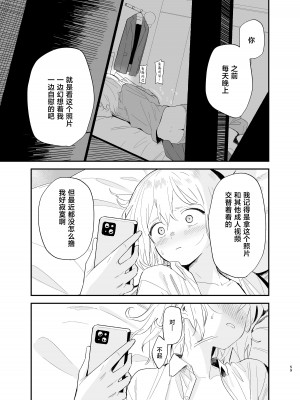 [まめの木 (豆六)] 相視相愛。 [白杨汉化组]&nbsp;&nbsp;[DL版]_058