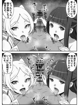 (C103) [恋☆天使同盟 (愛は無敵)] 早漏の射精ルトラーク (葬送のフリーレン)_09