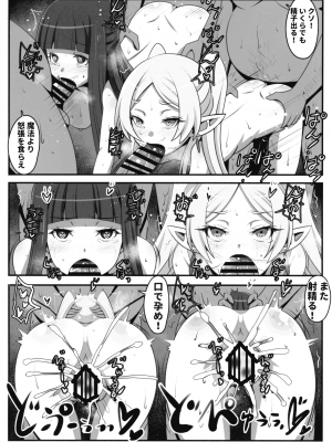 (C103) [恋☆天使同盟 (愛は無敵)] 早漏の射精ルトラーク (葬送のフリーレン)_18