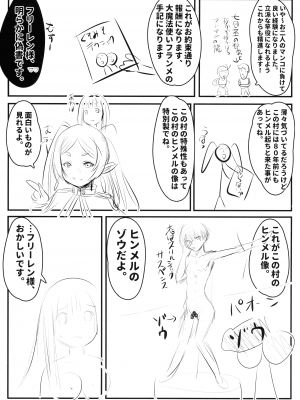 (C103) [恋☆天使同盟 (愛は無敵)] 早漏の射精ルトラーク (葬送のフリーレン)_25