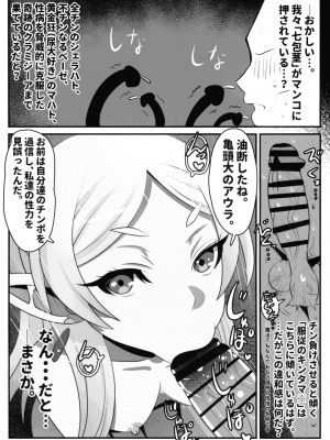 (C103) [恋☆天使同盟 (愛は無敵)] 早漏の射精ルトラーク (葬送のフリーレン)_22