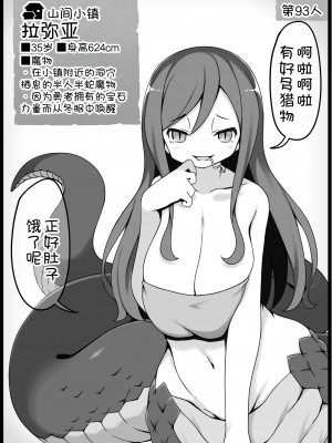[サキュバスの卵 (アネスキー)] 勇者に寛容すぎるファンタジー世界 6 [甜族星人x我不看本子汉化] [DL版]_17