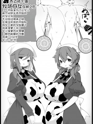 [サキュバスの卵 (アネスキー)] 勇者に寛容すぎるファンタジー世界 6 [甜族星人x我不看本子汉化] [DL版]_36