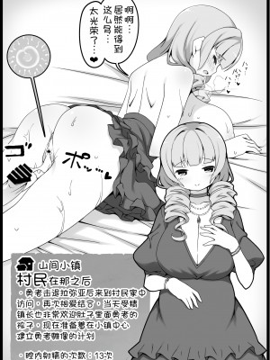 [サキュバスの卵 (アネスキー)] 勇者に寛容すぎるファンタジー世界 6 [甜族星人x我不看本子汉化] [DL版]_39