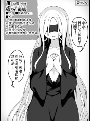 [サキュバスの卵 (アネスキー)] 勇者に寛容すぎるファンタジー世界 6 [甜族星人x我不看本子汉化] [DL版]_21