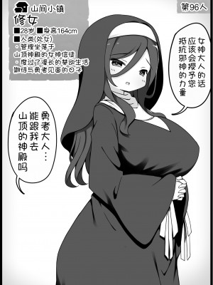 [サキュバスの卵 (アネスキー)] 勇者に寛容すぎるファンタジー世界 6 [甜族星人x我不看本子汉化] [DL版]_23