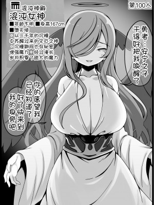 [サキュバスの卵 (アネスキー)] 勇者に寛容すぎるファンタジー世界 6 [甜族星人x我不看本子汉化] [DL版]_31