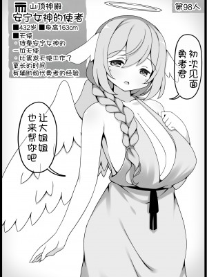 [サキュバスの卵 (アネスキー)] 勇者に寛容すぎるファンタジー世界 6 [甜族星人x我不看本子汉化] [DL版]_27