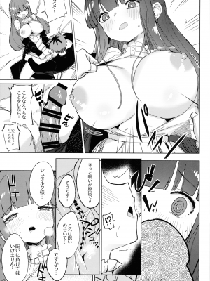 (C103) [蒼き星 (全紅白子)] シュタルク様は えっち ~ (葬送のフリーレン)_07