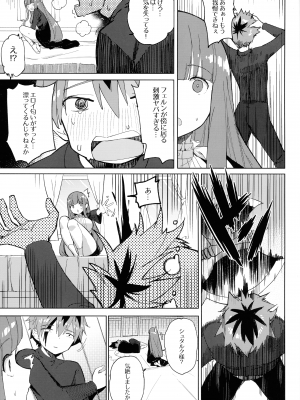 (C103) [蒼き星 (全紅白子)] シュタルク様は えっち ~ (葬送のフリーレン)_05