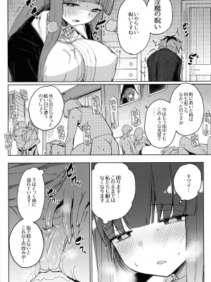 (C103) [蒼き星 (全紅白子)] シュタルク様は えっち ~ (葬送のフリーレン)_04