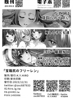 (C103) [K.Y.HIRO (K.Y.HIRO)] フェルンと催眠寝取られ村 (葬送のフリーレン)_18