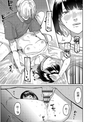 [ひげた] 刺しアイ - ピアス女子の満たし方 (はいぼるてーじ!)｜刺愛 - 滿足穿環女子的方法 [來自魔界個人漢化] [DL版]_17