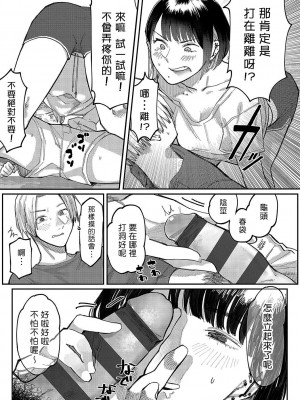 [ひげた] 刺しアイ - ピアス女子の満たし方 (はいぼるてーじ!)｜刺愛 - 滿足穿環女子的方法 [來自魔界個人漢化] [DL版]_03