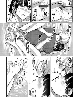 [ひげた] 刺しアイ - ピアス女子の満たし方 (はいぼるてーじ!)｜刺愛 - 滿足穿環女子的方法 [來自魔界個人漢化] [DL版]_14