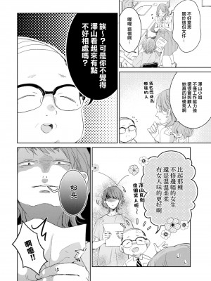 [諒しゅん ／ 本間ふみ] 美女かと思ったら絶倫ケダモノでした～ジェンダーレス男子は夜の肉食獣～ 1-5 完結 [莉赛特汉化组]_013