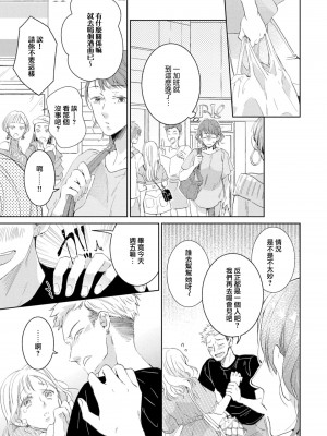 [諒しゅん ／ 本間ふみ] 美女かと思ったら絶倫ケダモノでした～ジェンダーレス男子は夜の肉食獣～ 1-5 完結 [莉赛特汉化组]_016