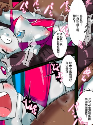 [ワラビモチー] 銀河の女神 EX｜银河女神 番外合集 [星月汉化]_062