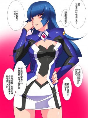 [ワラビモチー] 銀河の女神 EX｜银河女神 番外合集 [星月汉化]_067