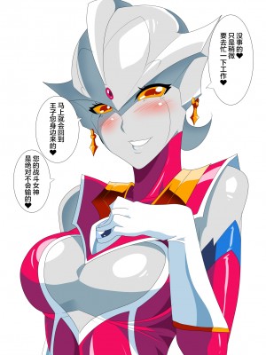 [ワラビモチー] 銀河の女神 EX｜银河女神 番外合集 [星月汉化]_064