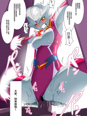 [ワラビモチー] 銀河の女神 EX｜银河女神 番外合集 [星月汉化]_070