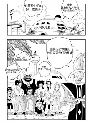 [山本同人] 誰もビ○スに逆らえない! N18 VS BEERUS JAPANESE｜没人敢违抗比鲁斯 [龙腾虎跃汉化]_10