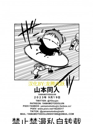 [山本同人] 誰もビ○スに逆らえない! N18 VS BEERUS JAPANESE｜没人敢违抗比鲁斯 [龙腾虎跃汉化]_30