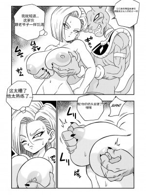 [山本同人] 誰もビ○スに逆らえない! N18 VS BEERUS JAPANESE｜没人敢违抗比鲁斯 [龙腾虎跃汉化]_14