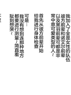 [赤面少女] 砦の新人M男 [中国翻訳]_02