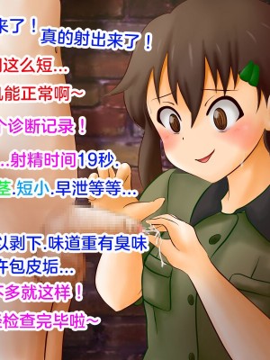 [赤面少女] 砦の新人M男 [中国翻訳]_13