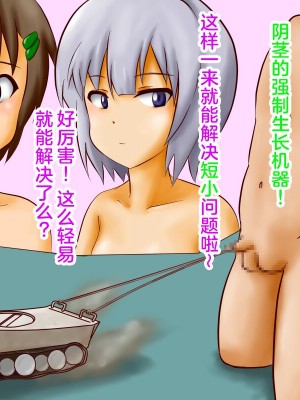 [赤面少女] 砦の新人M男 [中国翻訳]_50