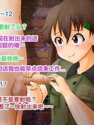 [赤面少女] 砦の新人M男 [中国翻訳]_11