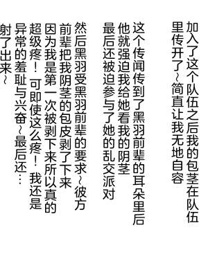 [赤面少女] 砦の新人M男 [中国翻訳]_19