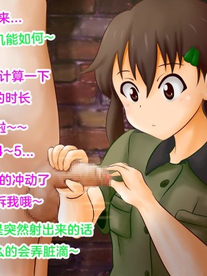 [赤面少女] 砦の新人M男 [中国翻訳]_09